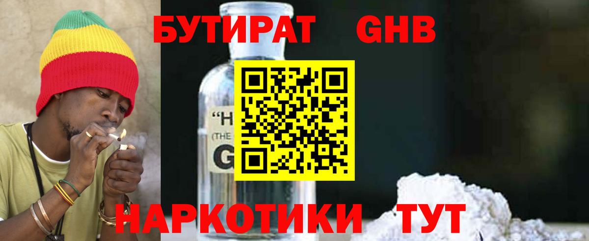 Сатка  БУТИРАТ вода  Вход с VPN 
