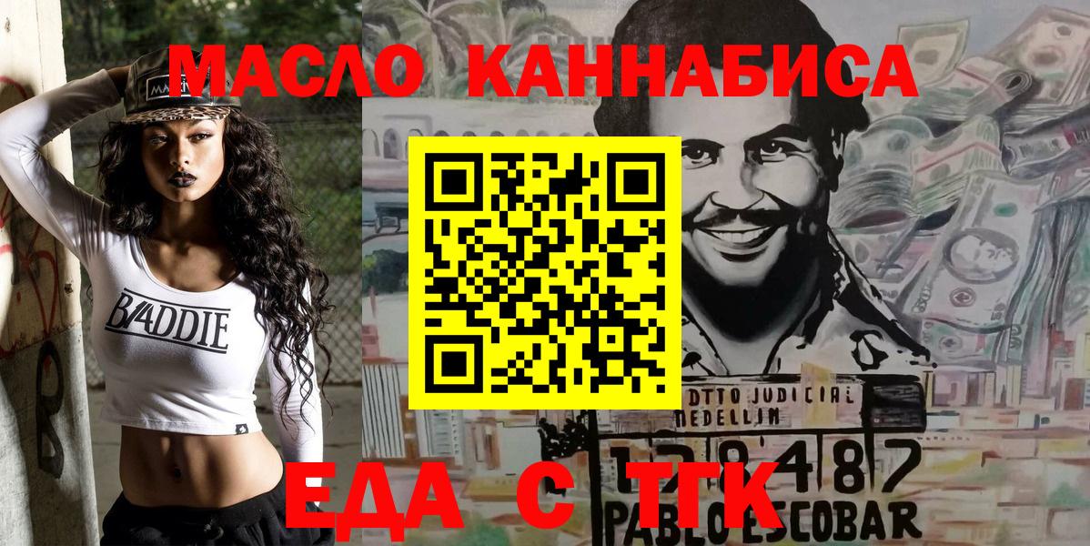Cannafood конопля Сатка