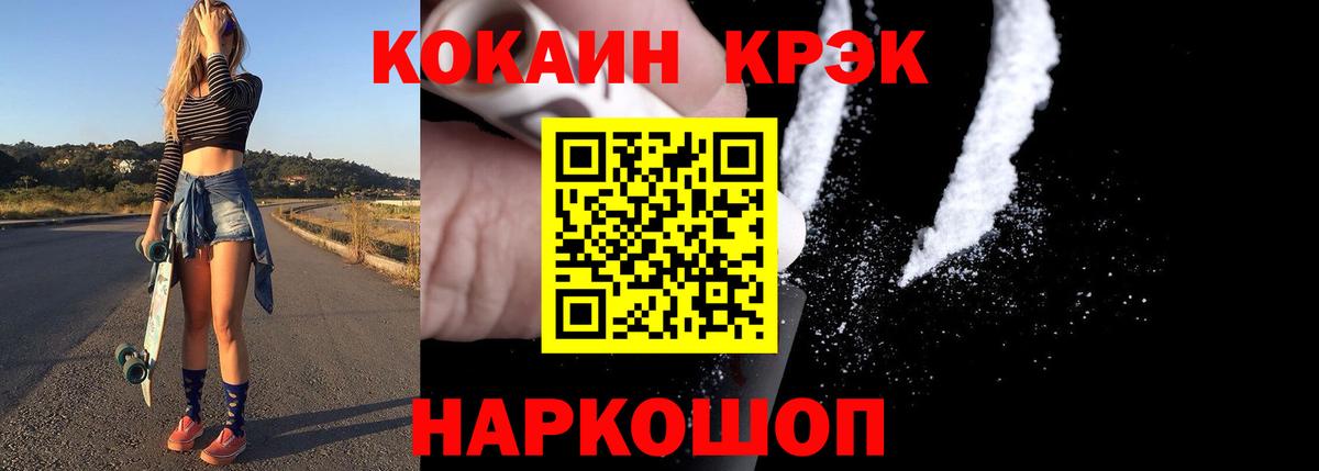 Сатка  Кокаин Columbia  Кокаин  Вход с VPN  COCAIN 99% 
