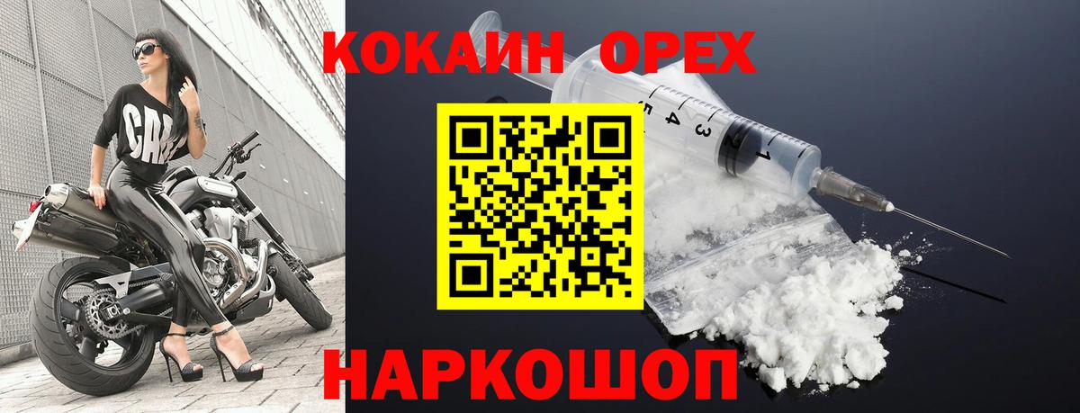 КОКАИН VHQ Сатка