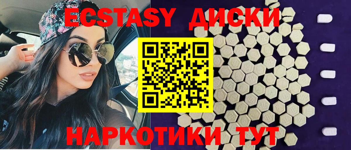 ЭКСТАЗИ ешки  Вход с VPN  Экстази  Сатка 