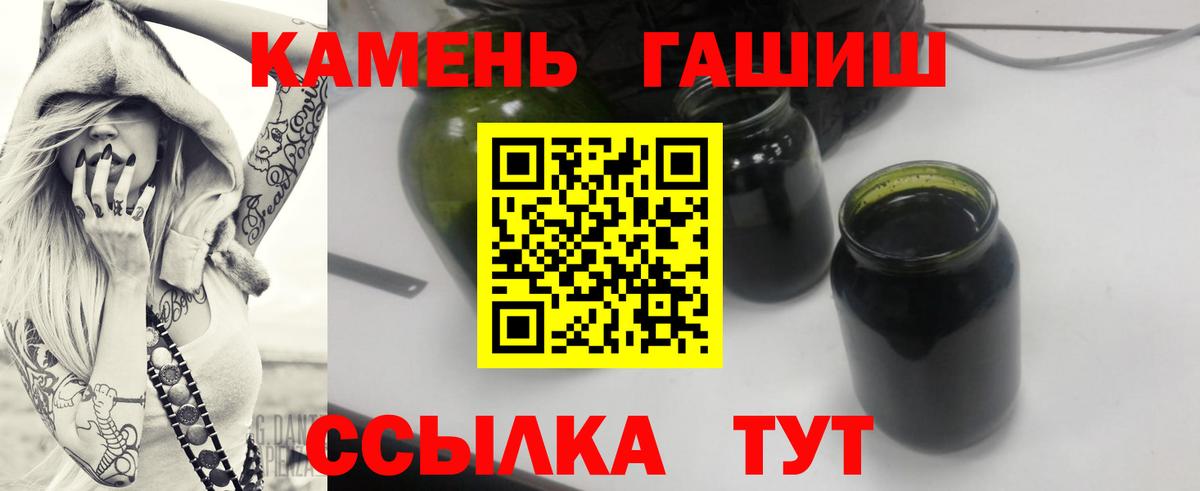 ГАШ гашик Сатка