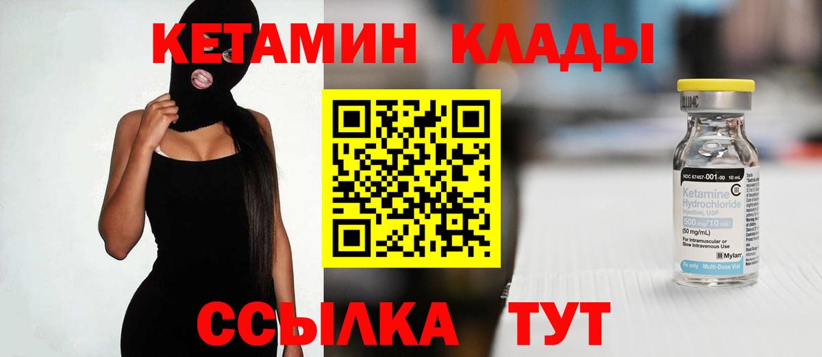 КЕТАМИН ketamine  Вход с VPN  Сатка  КЕТАМИН ketamine 