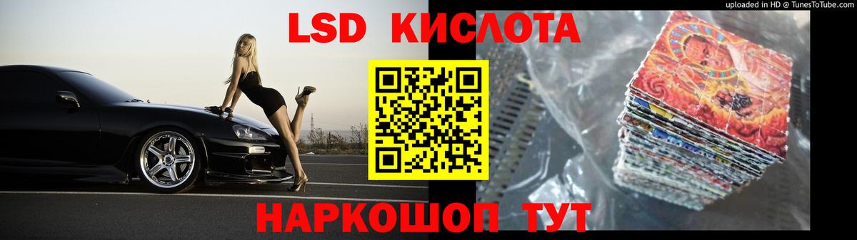 ЛСД экстази кислота Сатка
