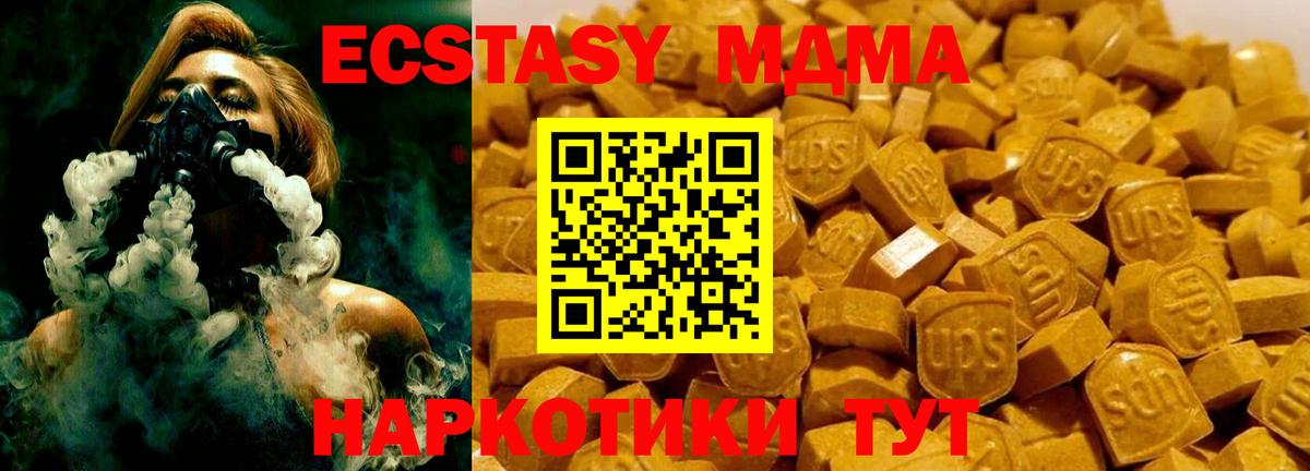 Сатка  МДМА молли  MDMA VHQ  Вход с VPN 