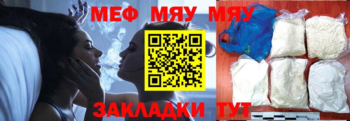 Меф  МЕФ кристаллы  Вход с VPN  Меф  Сатка  МЕФ VHQ 