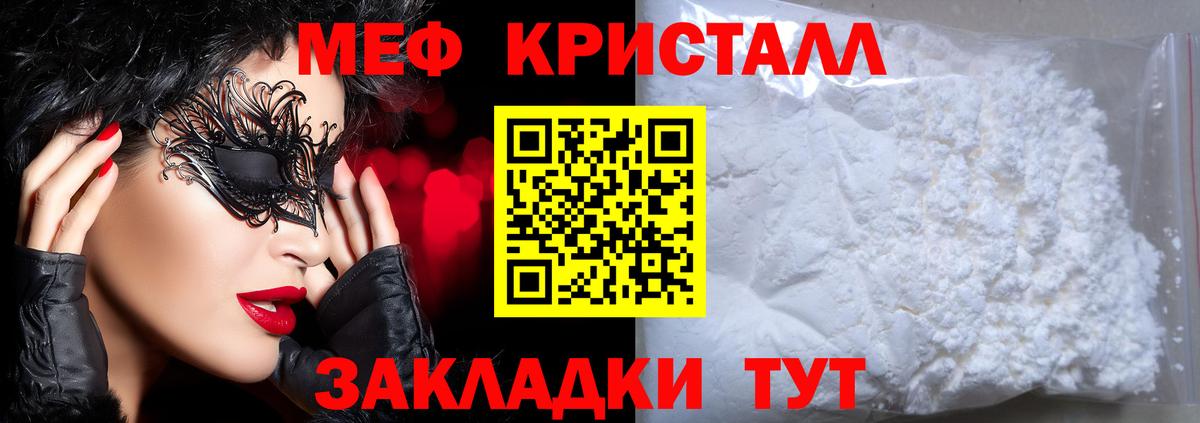 МЕФ мука Сатка