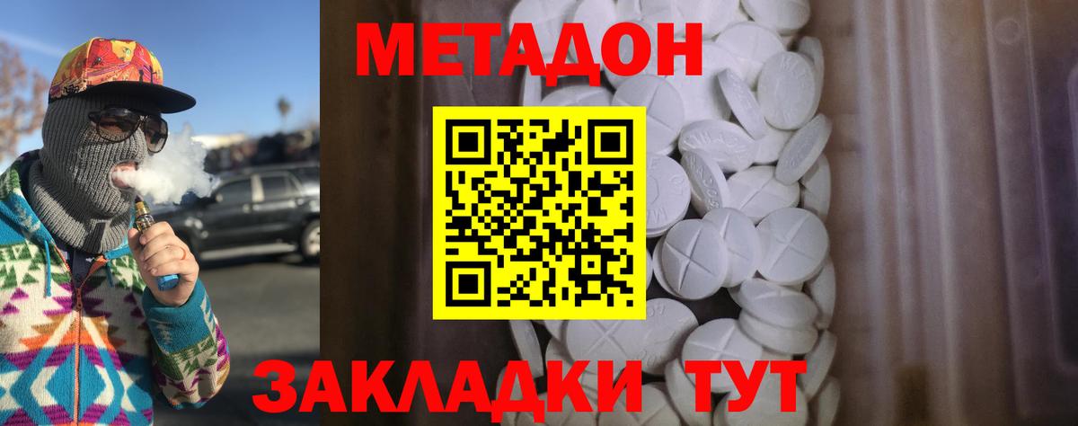 Сатка  МЕТАДОН methadone    зеркало  Вход с VPN 