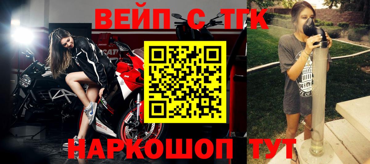 ТГК концентрат  Вход с VPN  Сатка 
