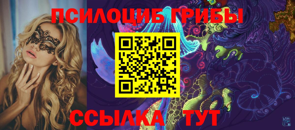 Псилоцибиновые грибы мухоморы Сатка